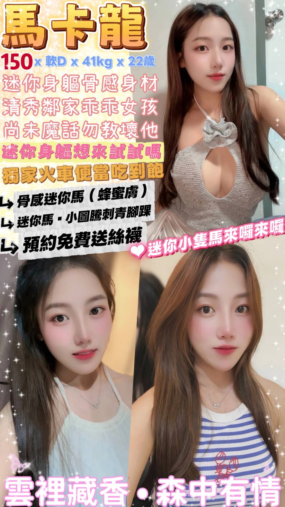 隔定點茶 小艾 兼職 瑜伽教師26/36D